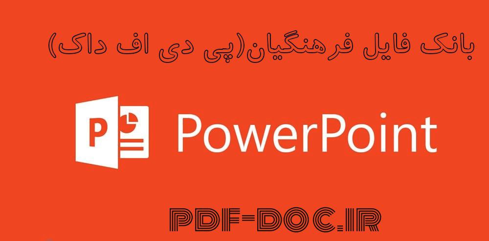 دانلود پاورپوینت در مورد مراقبتهای پرستاری در اورژانس های شایع داخلی